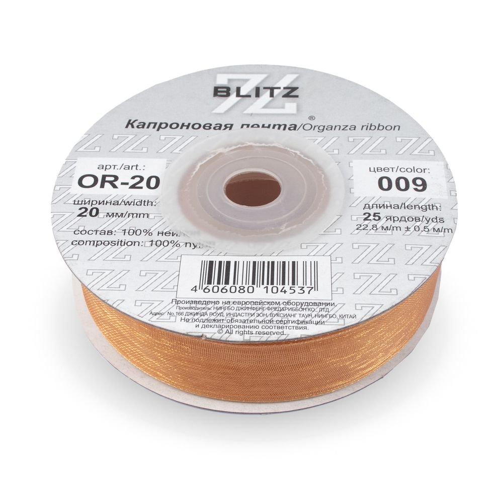 Лента капроновая (органза) 20.0 мм / 22.8±1 метра, 009 рыжий, Blitz OR-20