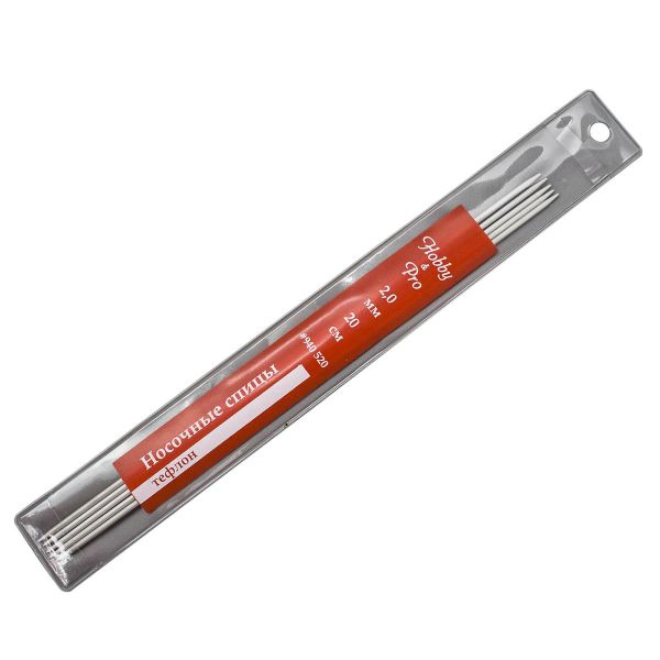 Спицы чулочные Hobby&Pro ⌀2,0 мм, 20 см, 940520