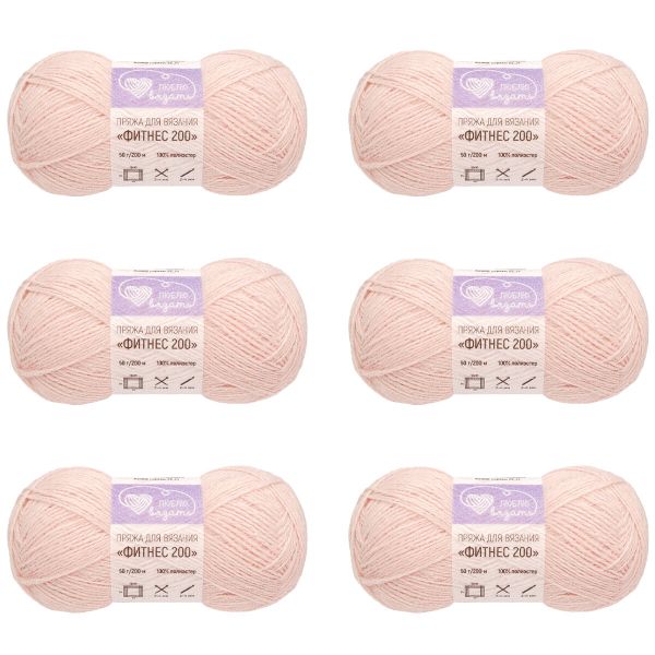 Пряжа Люблю вязать Фитнес 200 / уп.6 мот. по 50 г, 200 м, 103 светло-розовый