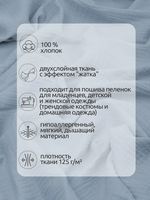 Муслин 125 г/м², 130 см / 25 метров, TBY.Mus.24723.54, цв.54 св.серый