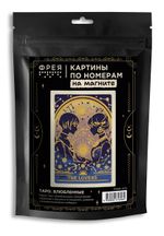 Картина по номерам Фрея PNBM-033, Таро. Влюбленные, (на магните) 10х15 см