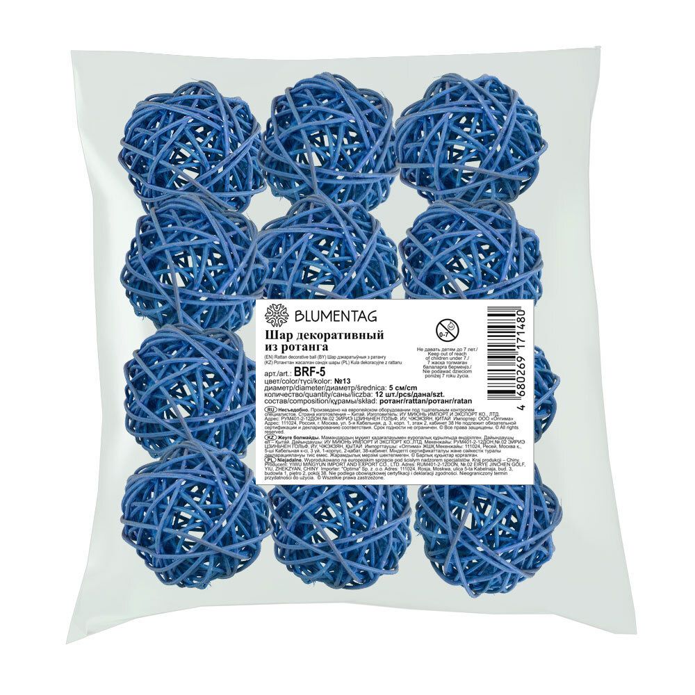 Шары декоративные из ротанга 5 см, 12 шт, №13 синий, Blumentag BRF-5
