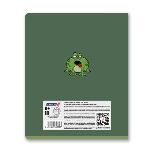 Тетрадь ученическая общая, твин лак, A5 96 л. на скобе 65 г/м², белизна 100% 5 шт линия, 01537 Вопросов нет, Светоч Т208