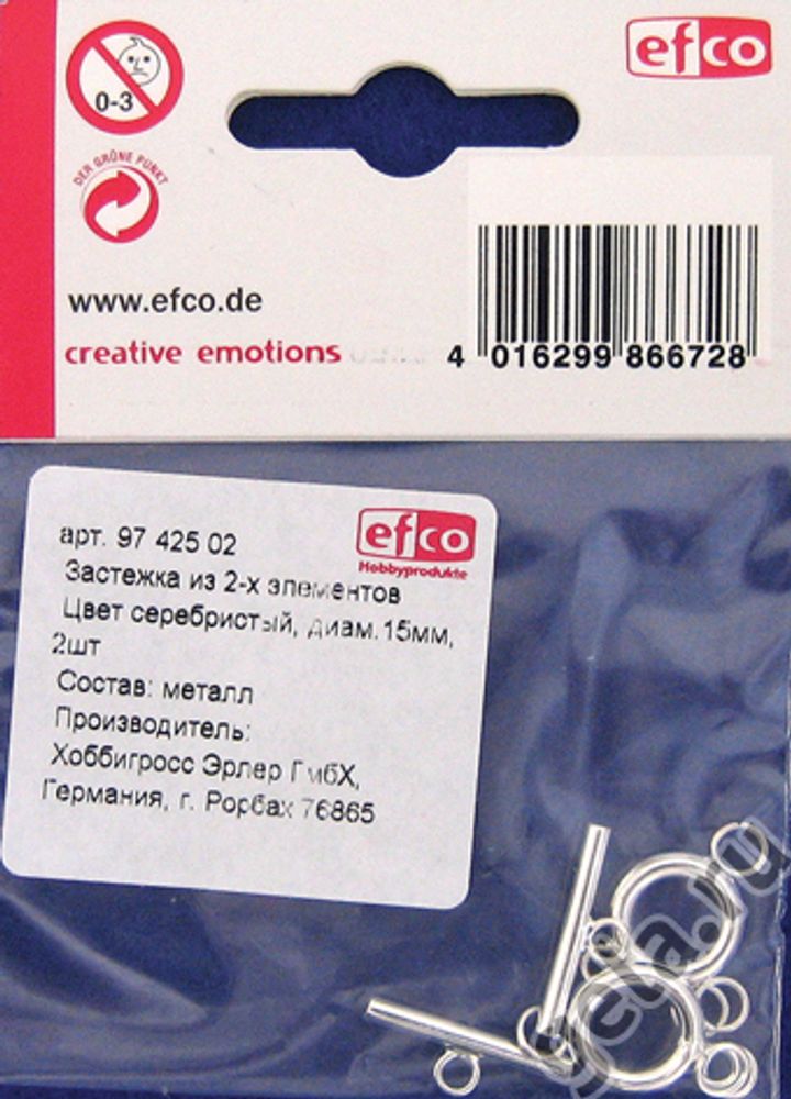 Замок-тоггл Efco из 2-х элементов металлический, серебристый, диаметр 15 мм /TOS/