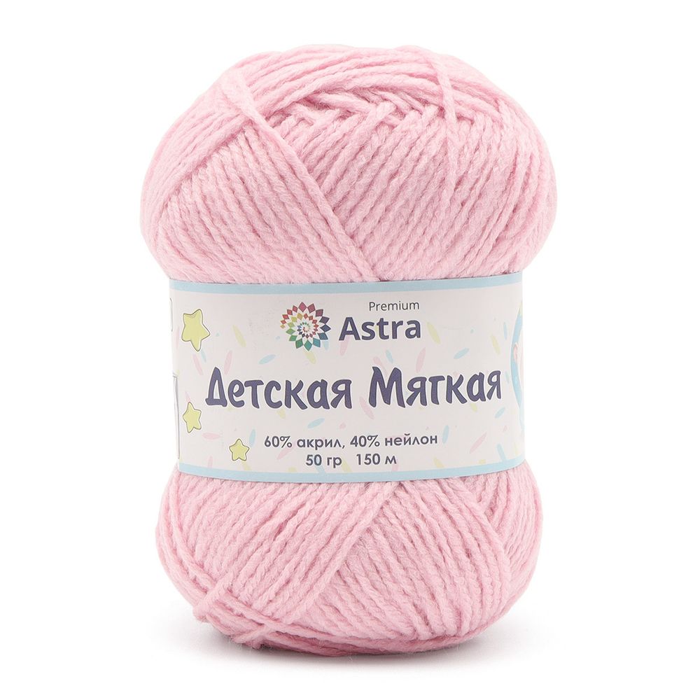 Пряжа Astra Premium (Астра Премиум) Детская мягкая / уп.4 мот. по 50 г, 150 м, 06 розовый