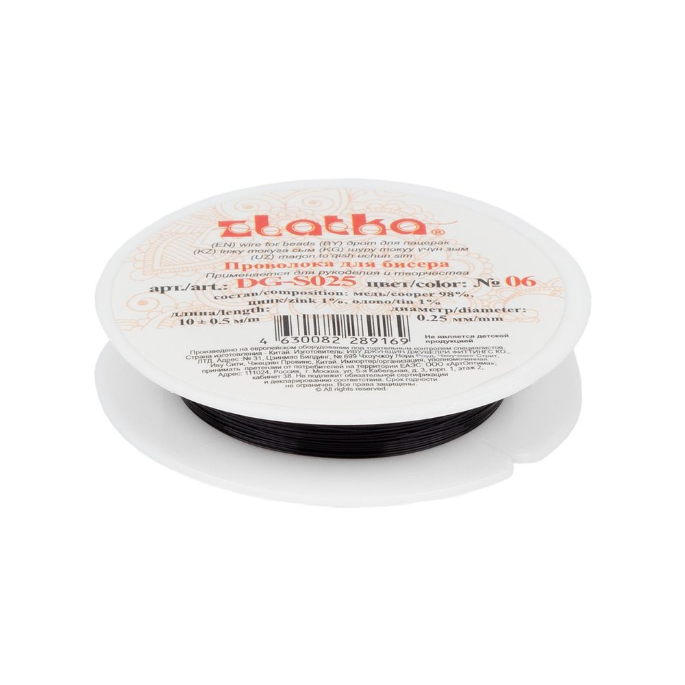 Проволока для бисера ⌀0.25 мм, 10х10 м, №06 черный, Zlatka DG-S025