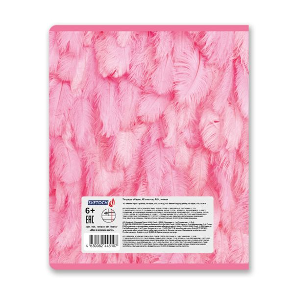 Тетрадь ученическая общая, A5+ 48 л. на скобе 65 г/м², белизна 100%, 10 шт, линия в термоусадочной пленке, 000757 Мир в розовом цвете, Светоч 48ТЕТл-001