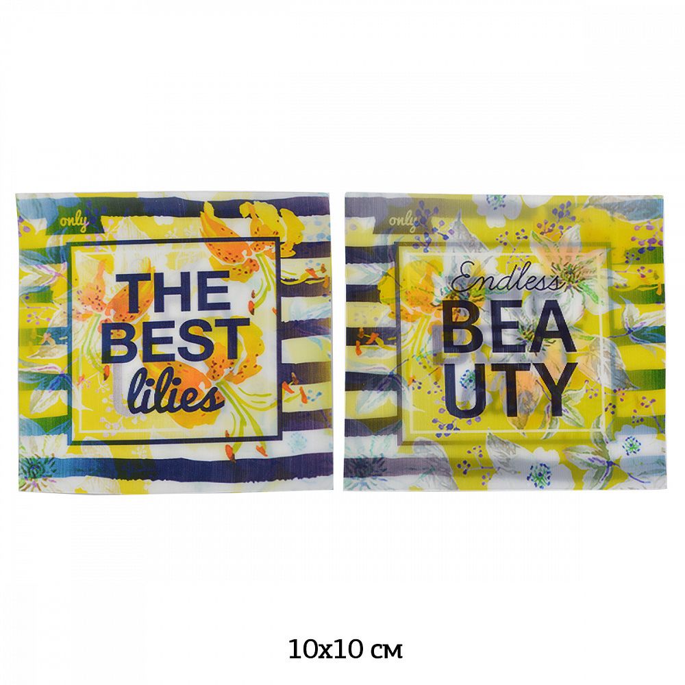 Термоаппликация 3D (интерактивные) 3D21 The Best/Beuty 10х10см, 5 шт