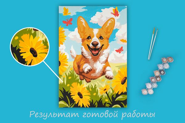 Картина по номерам Фрея PNB/PS-280, Радостный Коржик, 30х20 см