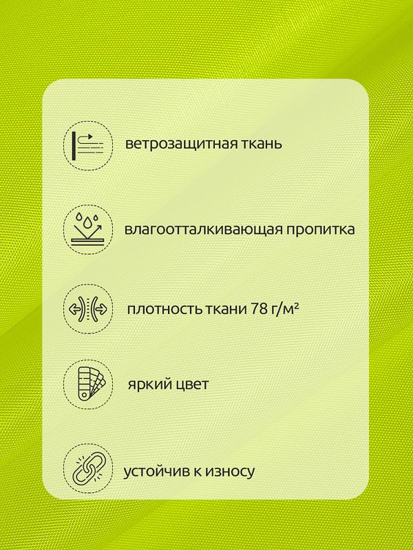 Оксфорд 200D PU1000 78 г/м², 150 см / 5 метров, ОКС.TBY200D.F229.5, F229 неон лимон