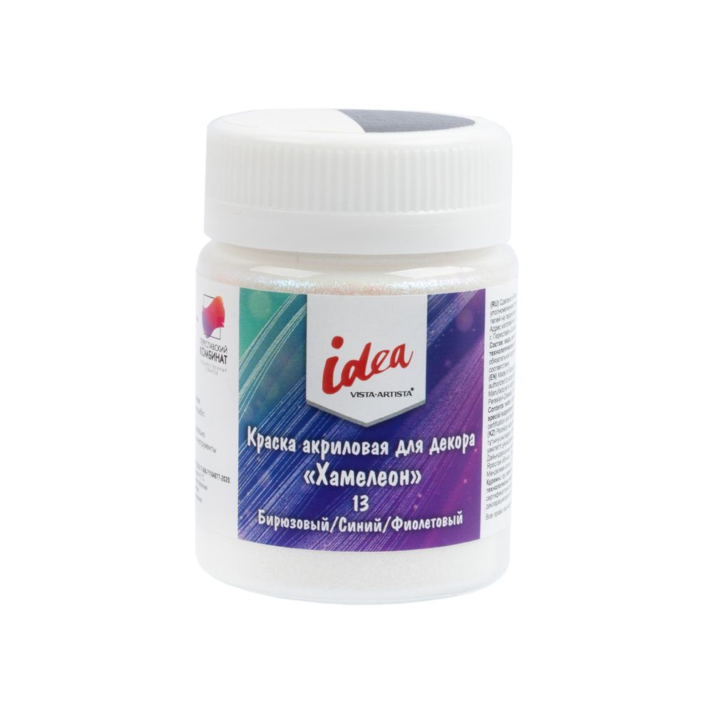 Краска акриловая для декора Хамелеон 50 мл, 13 бирюзовый/синий/фиолетовый, Vista-Artista IMC-50