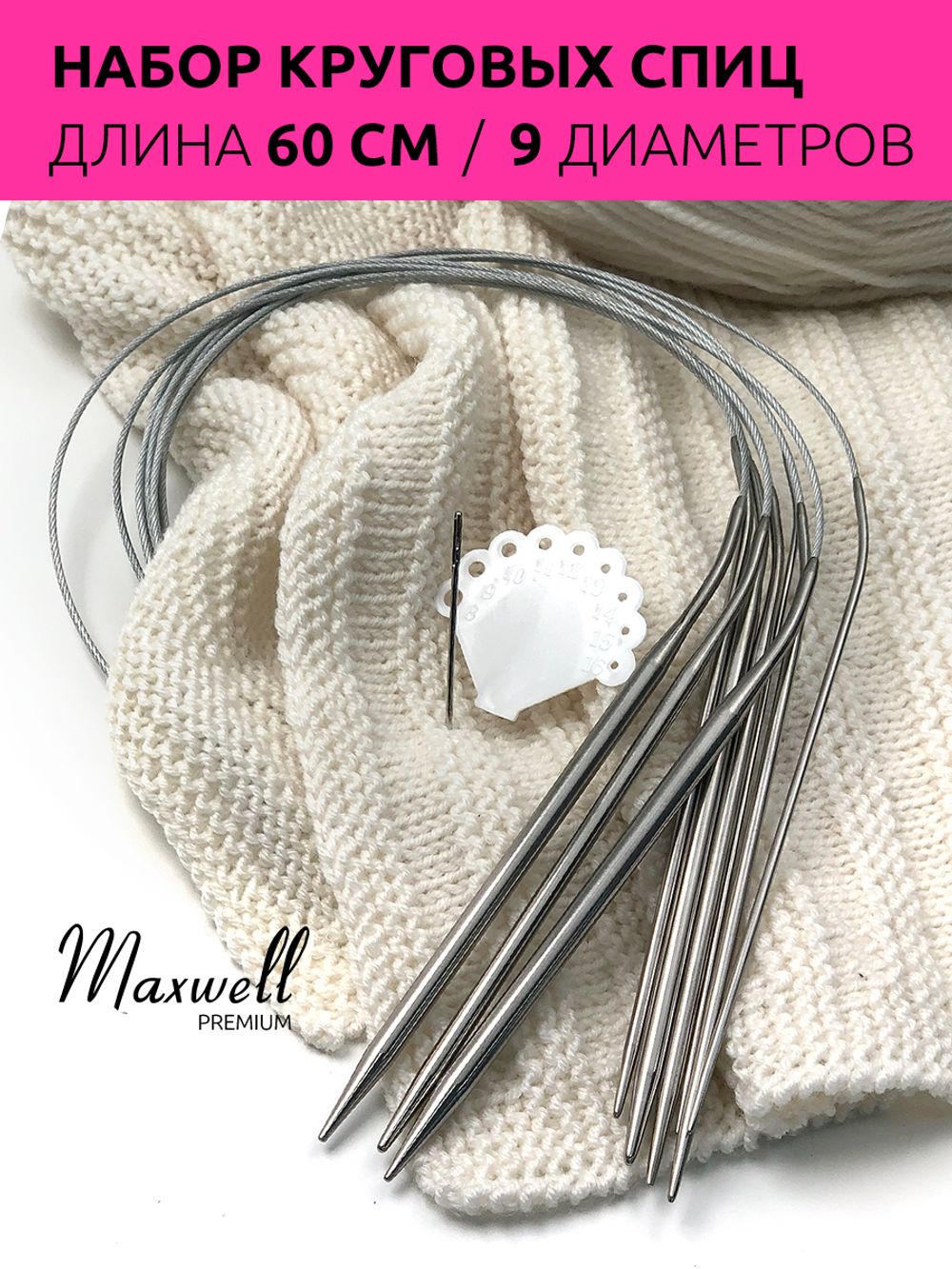 Набор Maxwell Black 60 см, 9 спиц