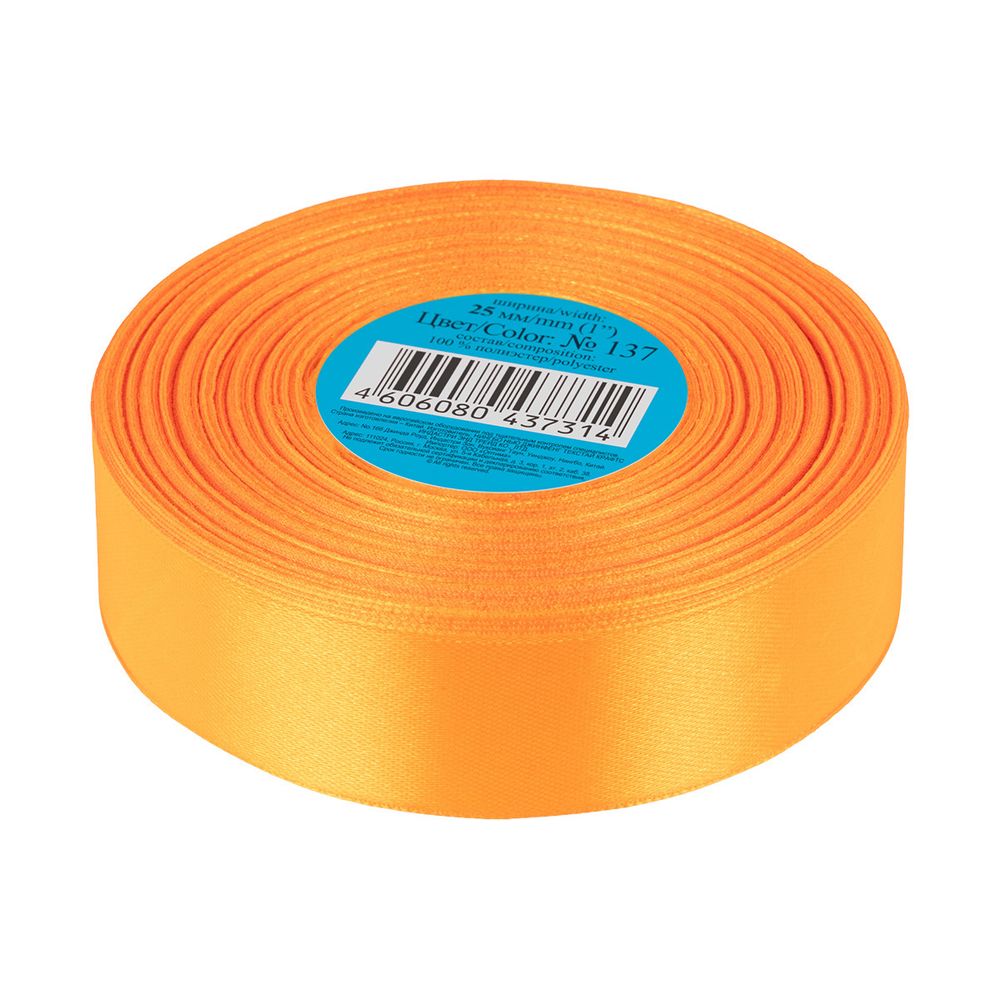 Лента атласная 1-сторонняя 25.0 мм / 33±2 метра, 137 оранжевый, Gamma