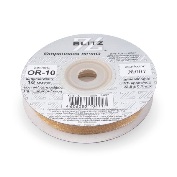 Лента капроновая (органза) 10.0 мм / 22.8±1 метра, 097 св. персиковый, Blitz OR-10