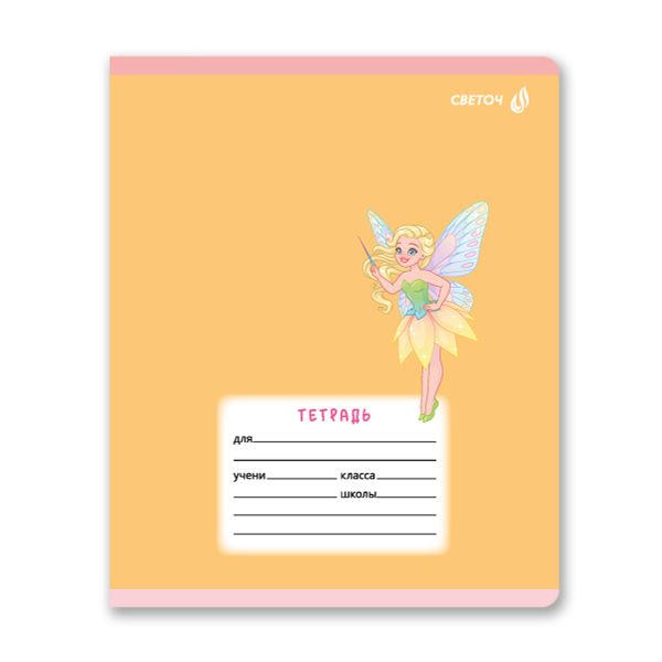 Тетрадь ученическая школьная A5 12 л. на скобе 65 г/м², белизна 100% 25 шт клетка, 01394 Волшебные герои, Светоч Т74