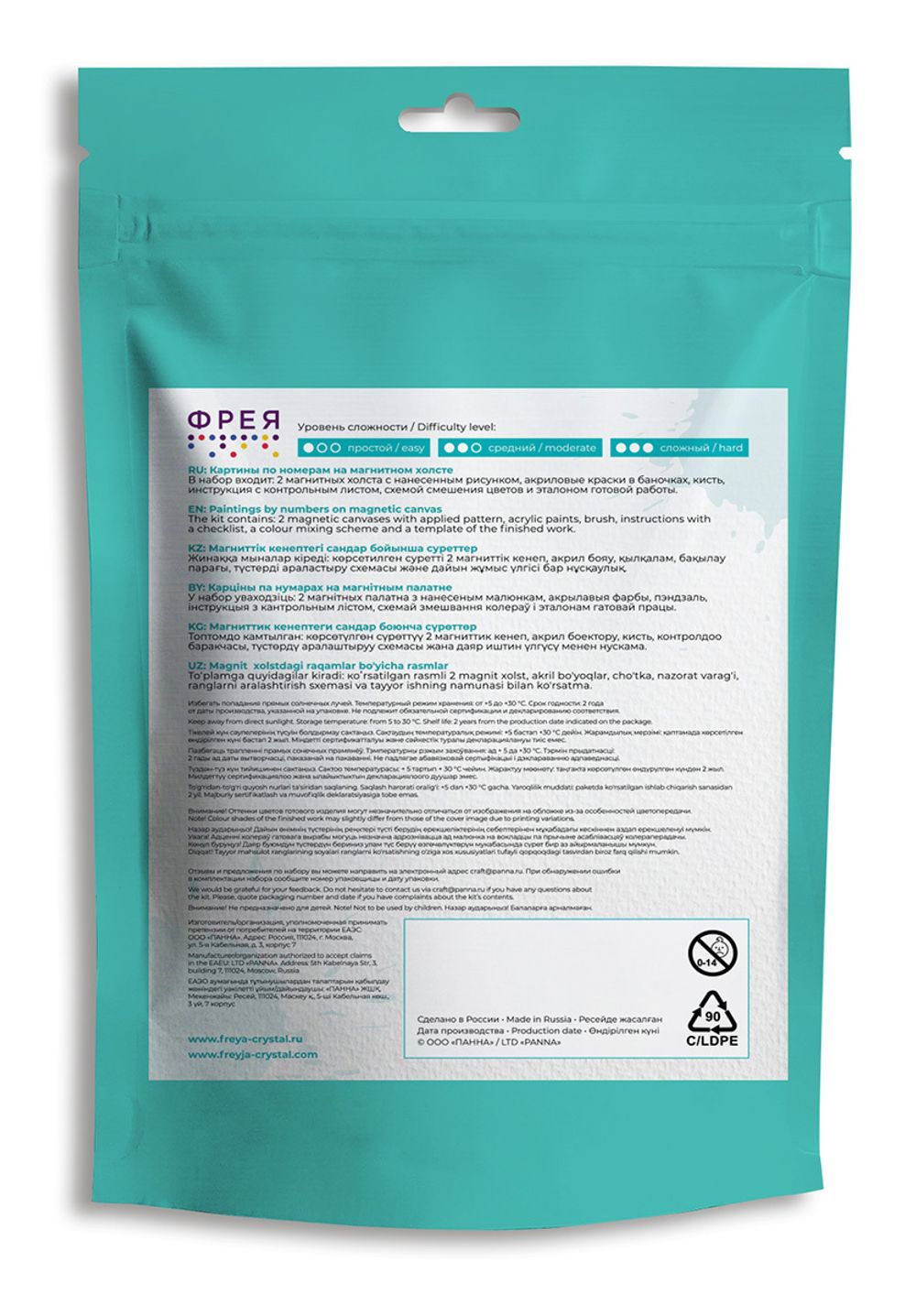 Картина по номерам Фрея PNBM-011, Неоновый город, (на магните) 9х9 см