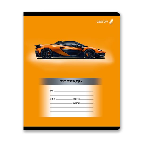 Тетрадь ученическая школьная, выборочный лак, A5 24 л. на скобе 65 г/м², белизна 100% 15 шт линия, 01461 Стартуют все!, Светоч Т189