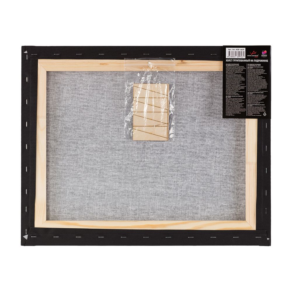 Холст грунтованный на подрамнике 40х50 см, 240 г/м², 2 шт, PERESLAVL BLACK EDITION мелкозернистый, Vista-Artista ACBF-4050