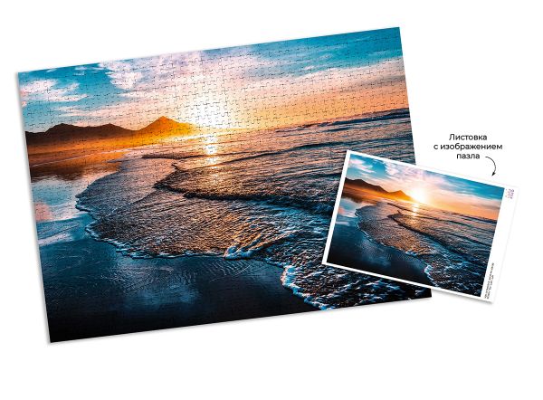 Пазл 1500 элементов, Вечер на море, PZL-1500/28, Фрея