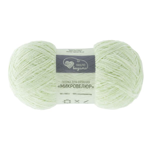 Пряжа Люблю вязать Микровелюр / уп.2 мот. по 100 г, 550м, 410 лайм