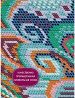 Набор для вышивания нитками Риолис 2183, Подушка Персидские узоры, 40х40 см