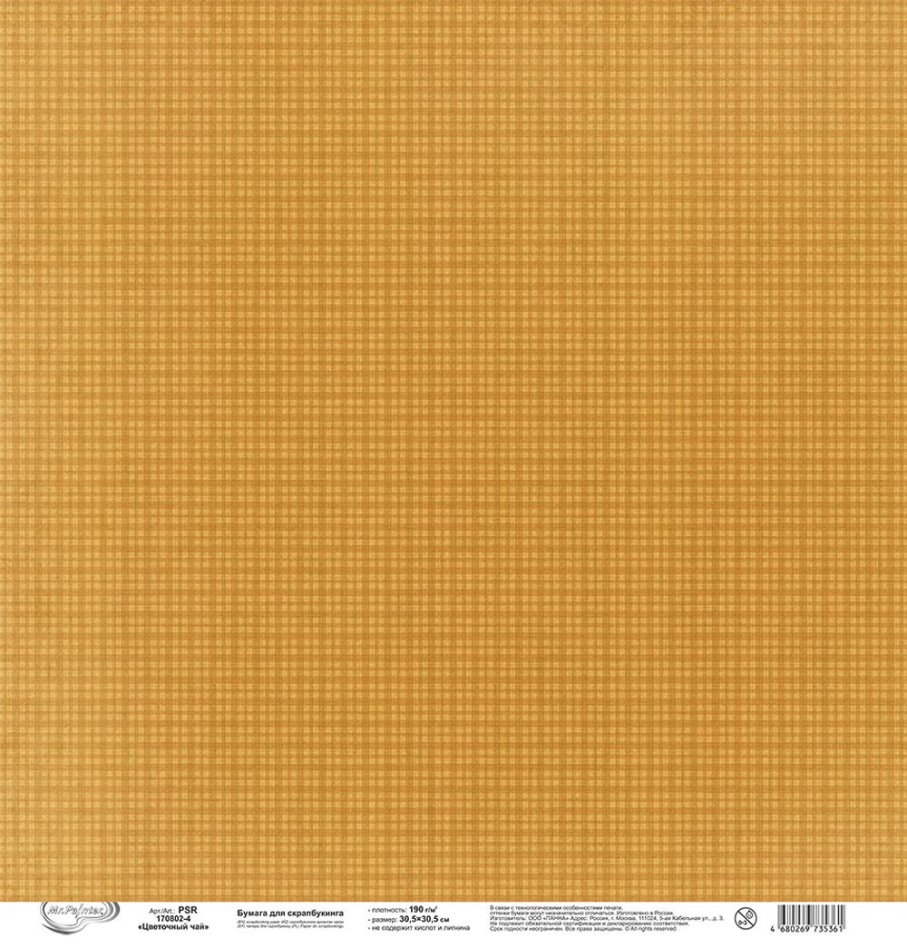 Бумага для скрапбукинга 190 г/м², 30.5х30.5 см, 10 шт, Цветочный чай 4, Mr.Painter PSR 170802
