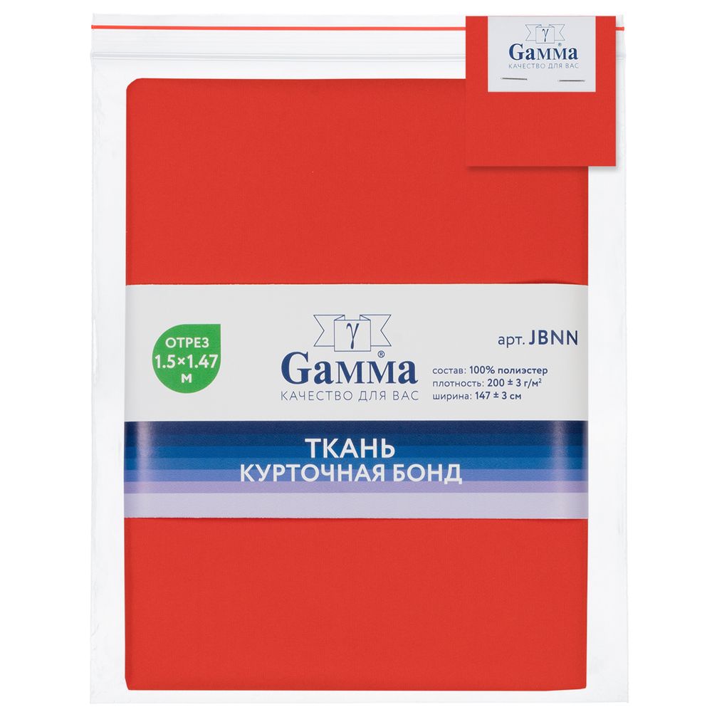 Ткань курточная Bond 200 г/м², 150х147±3 см, красный/red, Gamma JBNN