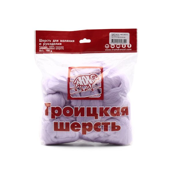 Шерсть для валяния мериносовая тонкая 100%, 100 г, цв.25 кристалл