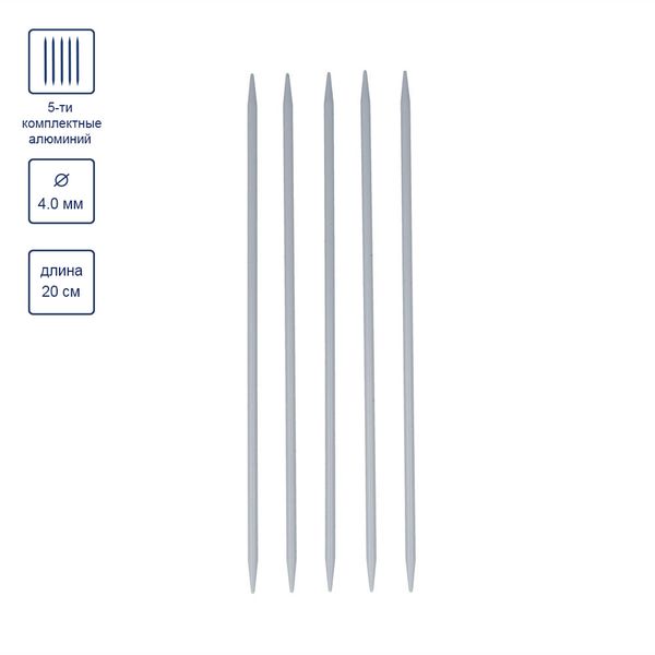 Спицы чулочные металл ⌀4.0 мм, 20 см, с покрытием, Gamma KN5