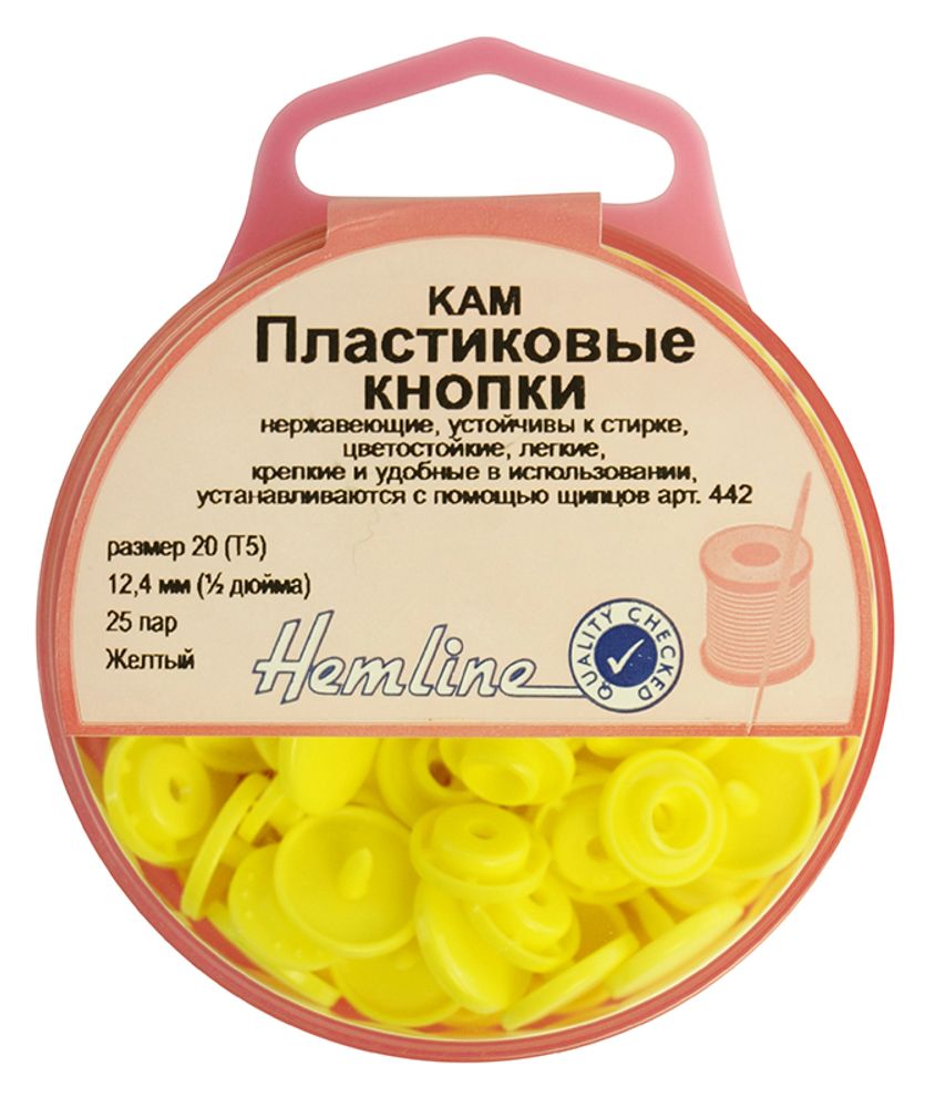 Кнопки пластиковые, 12,4 мм, желтый, Hemline