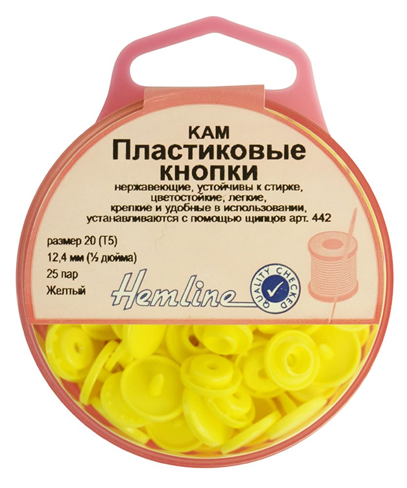 Кнопки пластиковые, 12,4 мм, желтый, Hemline /TOS/