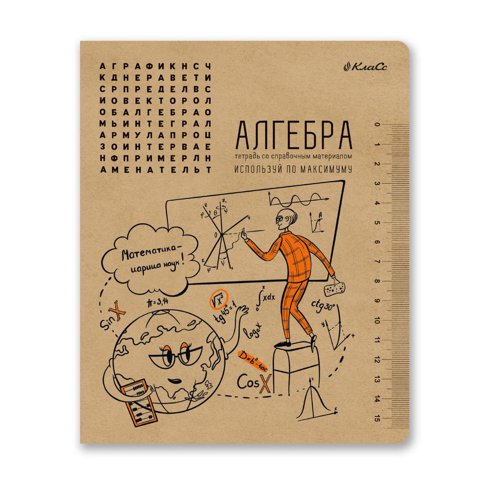 Комплект тетрадей со справочным материалом И всё-таки она вертится!, A5+ 48 л. 12 шт, на скобе 65 г/м², белизна 100 %, клетка/линия, 01050 12 предметов, Светоч 48К34