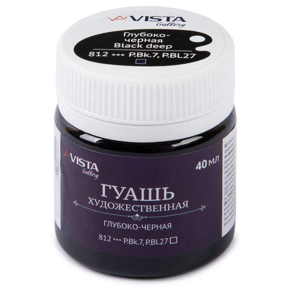 Краска гуашь художественная 40 мл, 6 шт, 812_Глубоко черная (Black deep), Vista-Artista VAG-40