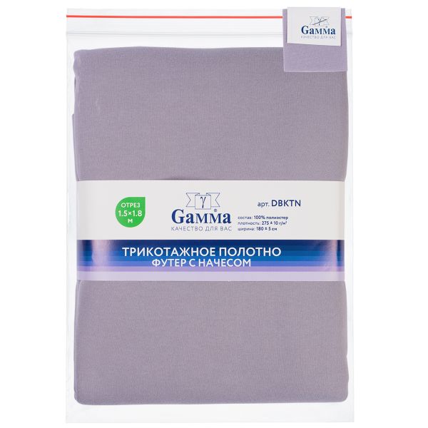 Футер 2-нитка с начесом 275 г/м², 150х180±5 см, серо-сиреневый/grey-lilac, Gamma DBKTN
