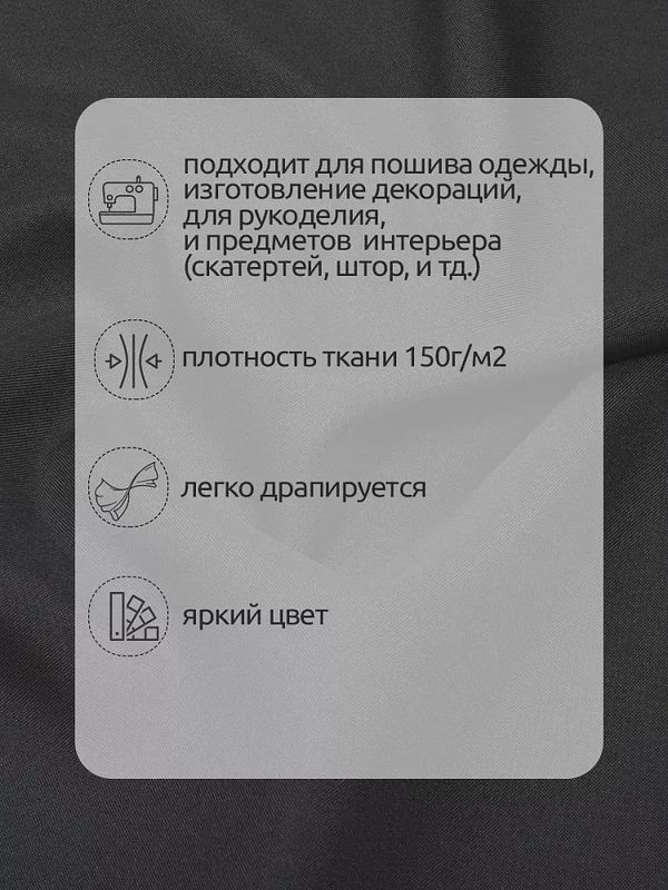 Габардин 150 г/м², 150 см / 3 метра, TBY.150156.3, цв.S156 тем.серый