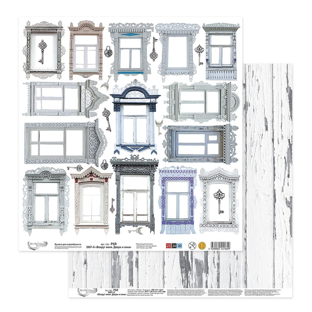 Бумага для скрапбукинга 190 г/м², 30.5х30.5 см, 10 шт, Вокруг меня. Двери и окна 6, Mr.Painter PSR 2607