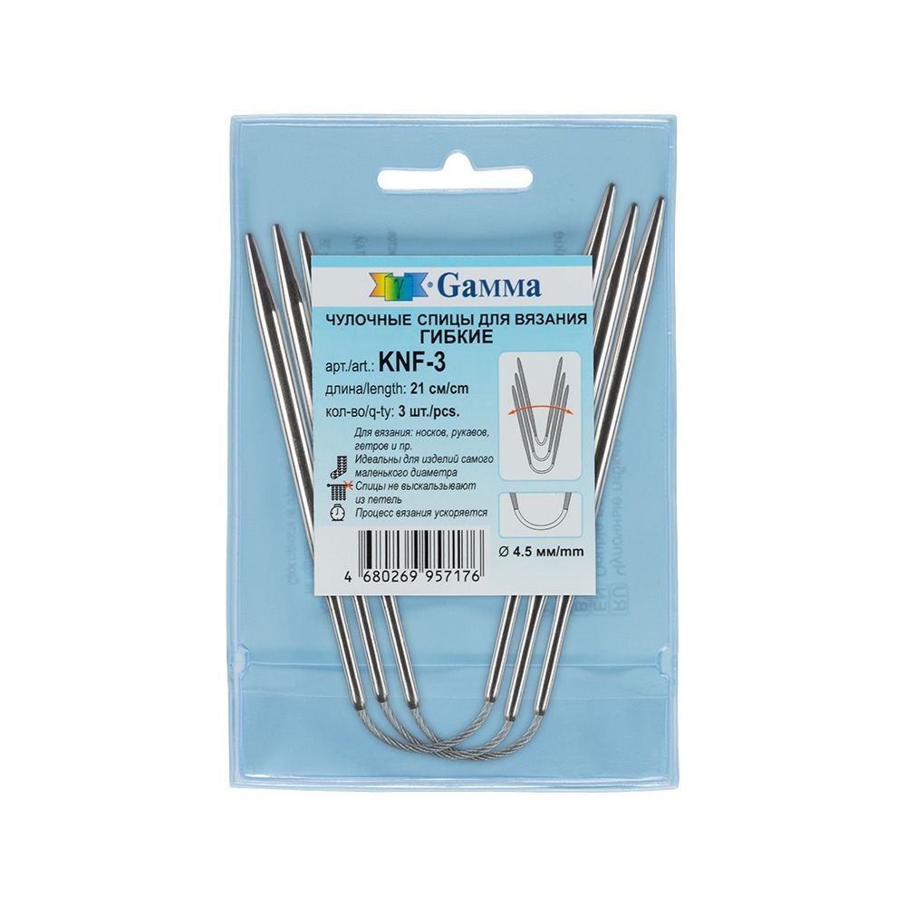Спицы чулочные металл гибкие ⌀4.5 мм, 21 см, никель, Gamma KNF-3