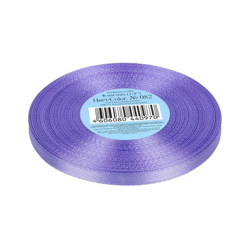 Лента атласная 1-сторонняя 6.0 мм / 33±2 метра, 082 фиолетовый, Gamma