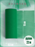 Фатин на шпульке средней жесткости 150 мм / 22.86 метра, TBY.MS.200.28, цв.28 ярк.зеленый