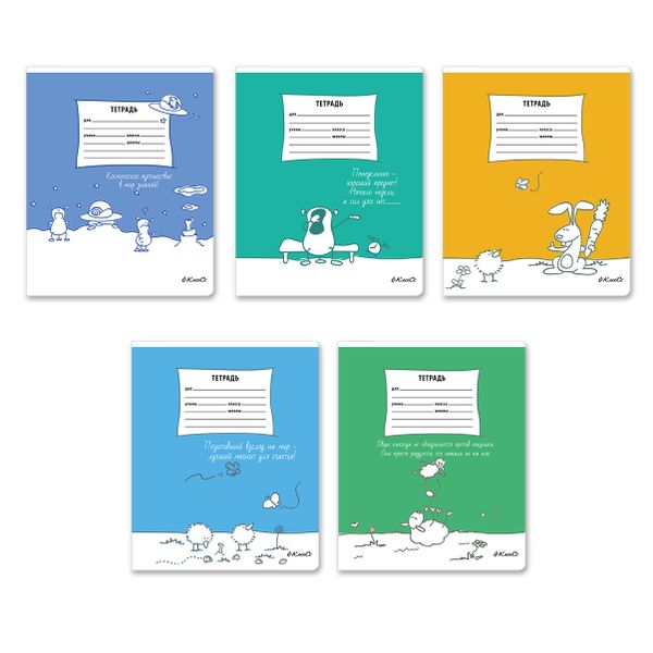 Тетрадь ученическая школьная, A5+ 18 л. на скобе 65 г/м², белизна 100%, 20 шт, клетка, 000710 Учись с улыбкой, Светоч 18ТЕТк-001