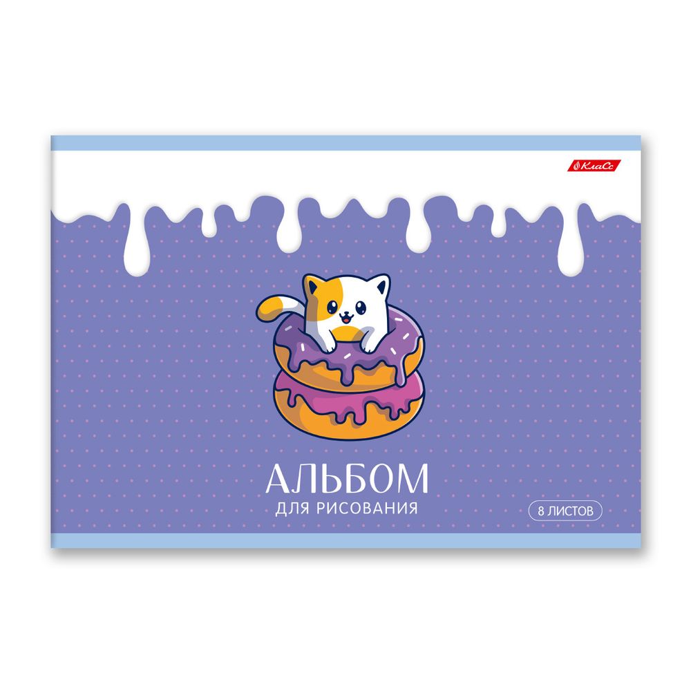 Альбом для рисования 100 г/м², A4 29х20.5 см, 8 л. на скобе, 20 шт, Чудо-малыши 000687, Светоч 8АЛСК4_1_3_9