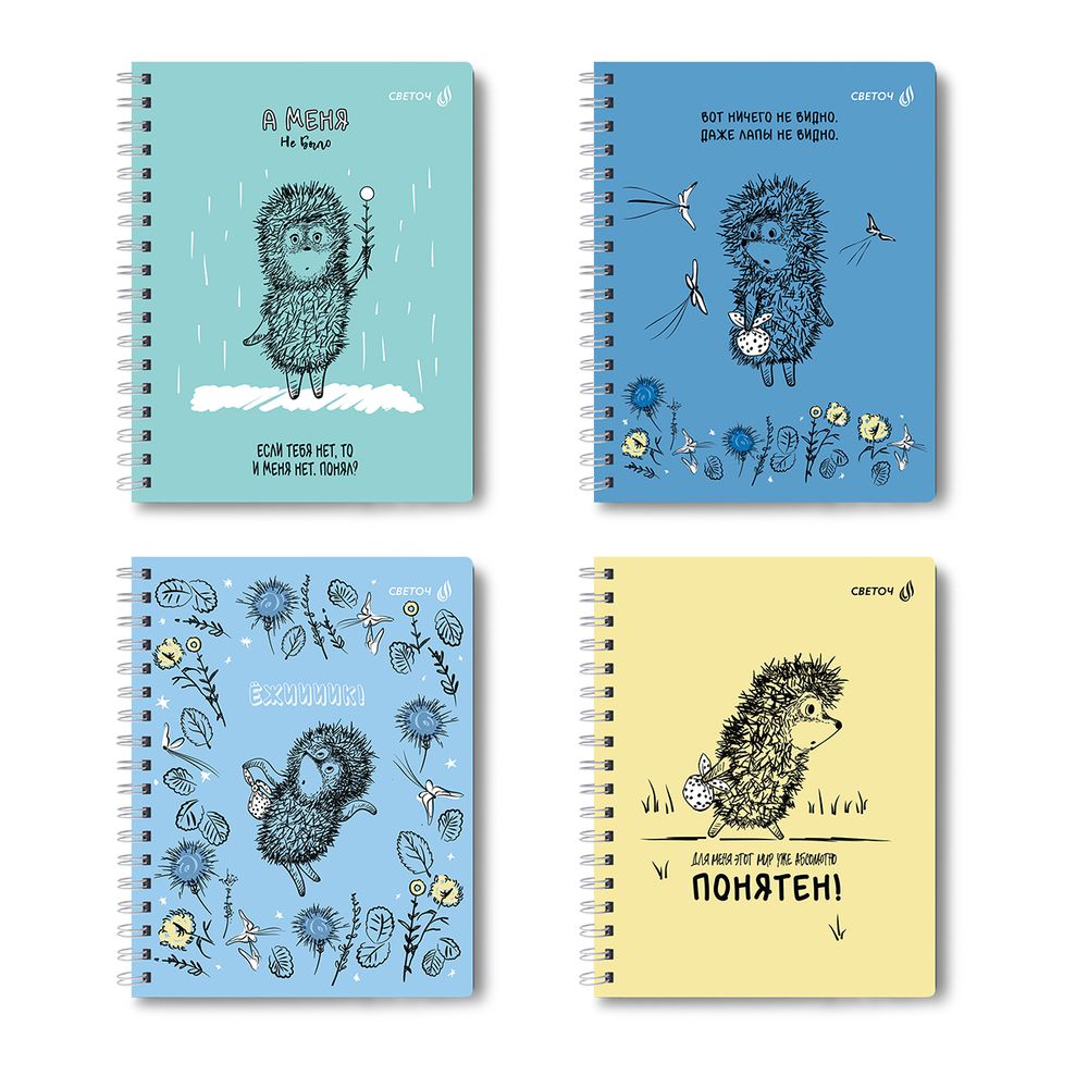 Тетрадь ученическая общая с двойной обложкой, (лицензия), A5 96 л. на гребне 65 г/м², белизна 100 %, 4 шт, клетка, 01208 Найти друга (Ёжик в тумане), Светоч Т117