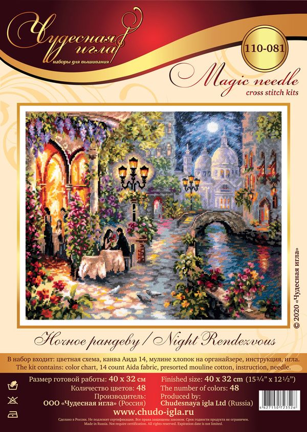 Набор для вышивания нитками Чудесная игла, Ночное рандеву, 40х32 см
