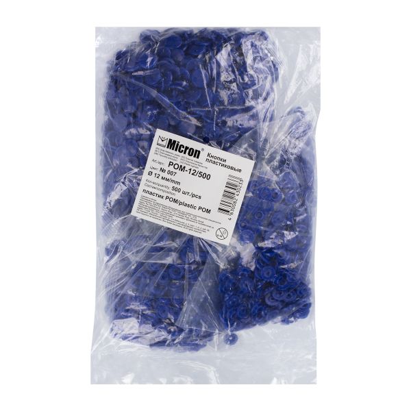 Кнопка рубашечная установочная пластик ⌀12 мм, 500 шт, 007 синий, Micron POM-12/500