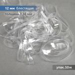 Резинка силиконовая (лента) 12.0 мм / 50 метров, толщ. 0.3 мм, блестящая, 38001