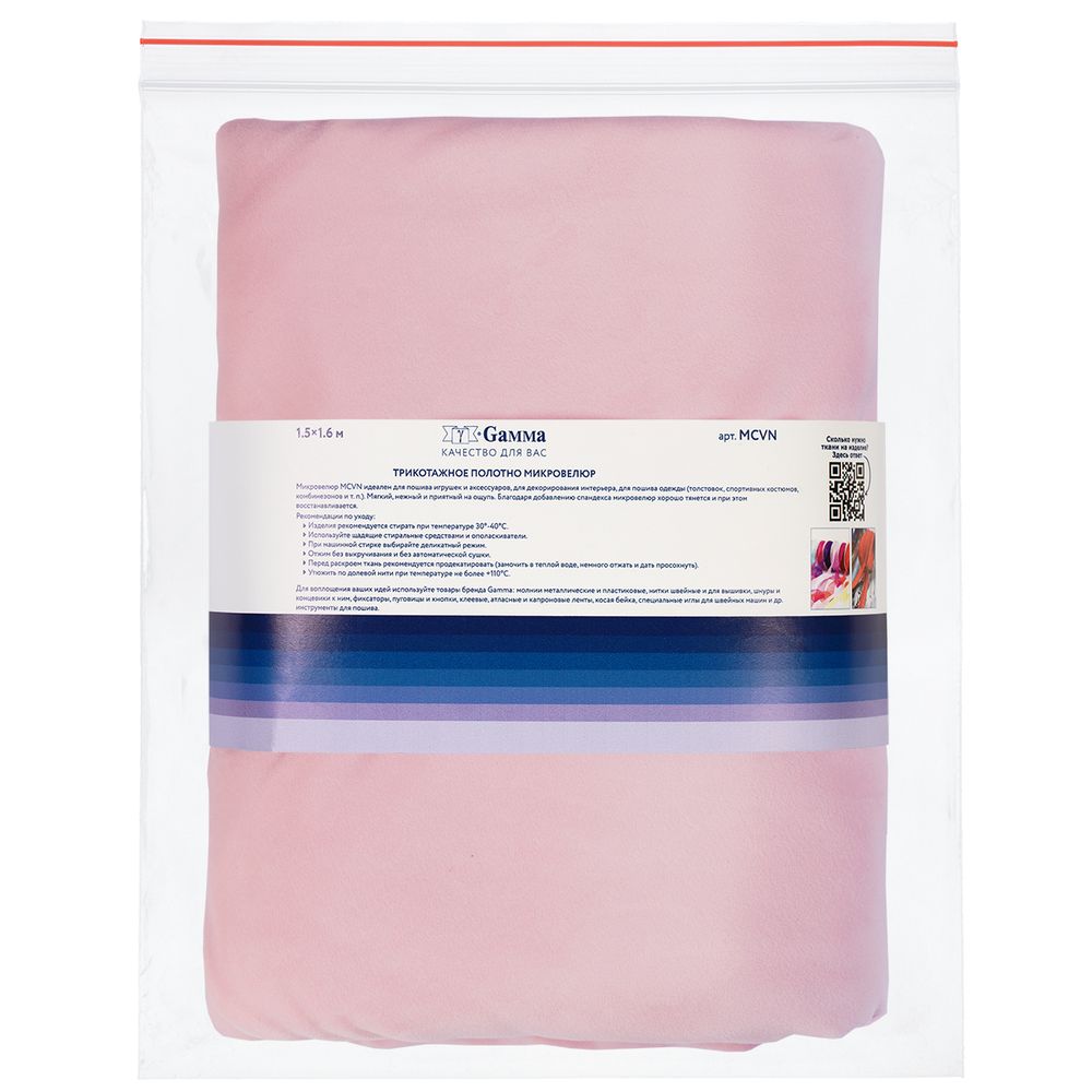 Микровелюр 312±5 г/м², 150х160±2 см, №129 св. розовый, Gamma MCVN