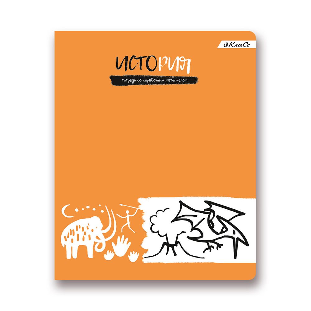 Тетрадь предметная Грызем гранит науки A5+ 48 л. на скобе, 10 шт, клетка, История 48ТСК5 000176, Светоч