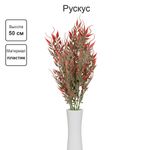 Букетик декоративный 50 см, 5 шт, 02, Blumentag ATJ-28