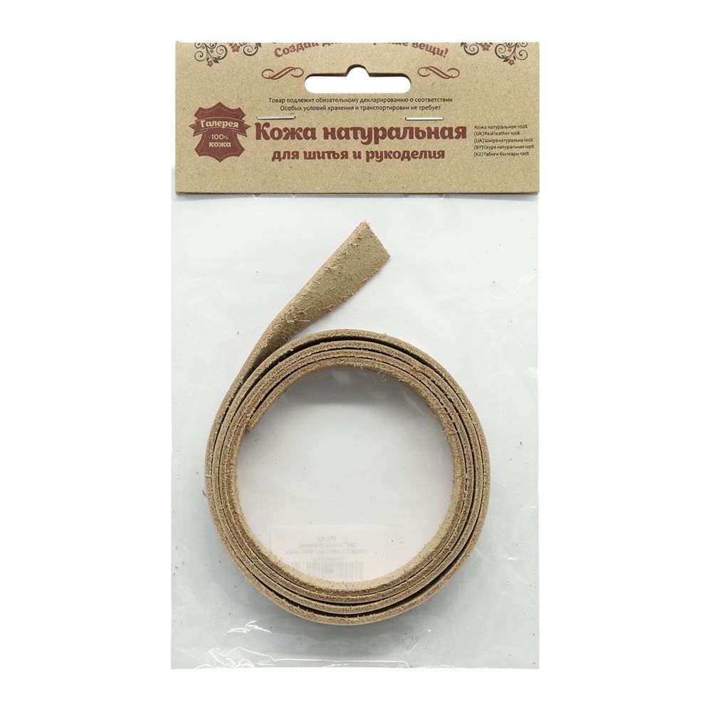 Полоса-ремень 110х2 см ± 1 мм 100% кожа, бежевый