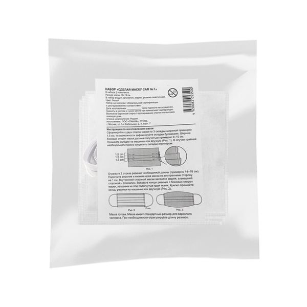 Набор Сделай маску сам №3 декоративный с марлей 3 комплекта, белый
